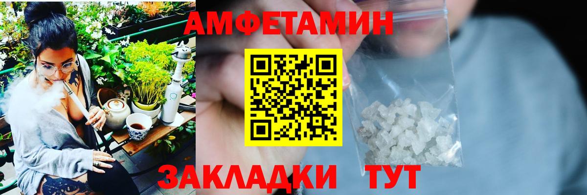 Amphetamine  Amphetamine  Орехово-Зуево  АМФ Premium  Вход с VPN 