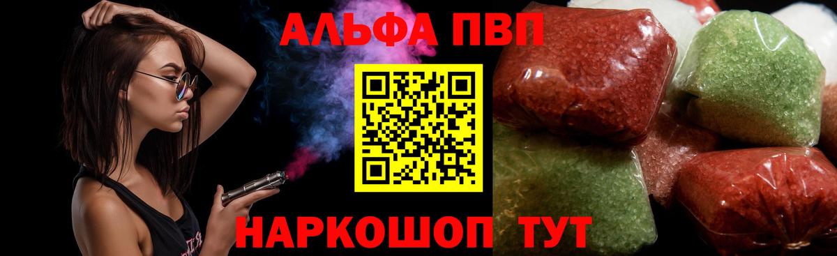 APVP  Alpha-PVP СК  купить наркотик  Вход с VPN  Alpha-PVP СК  Орехово-Зуево 