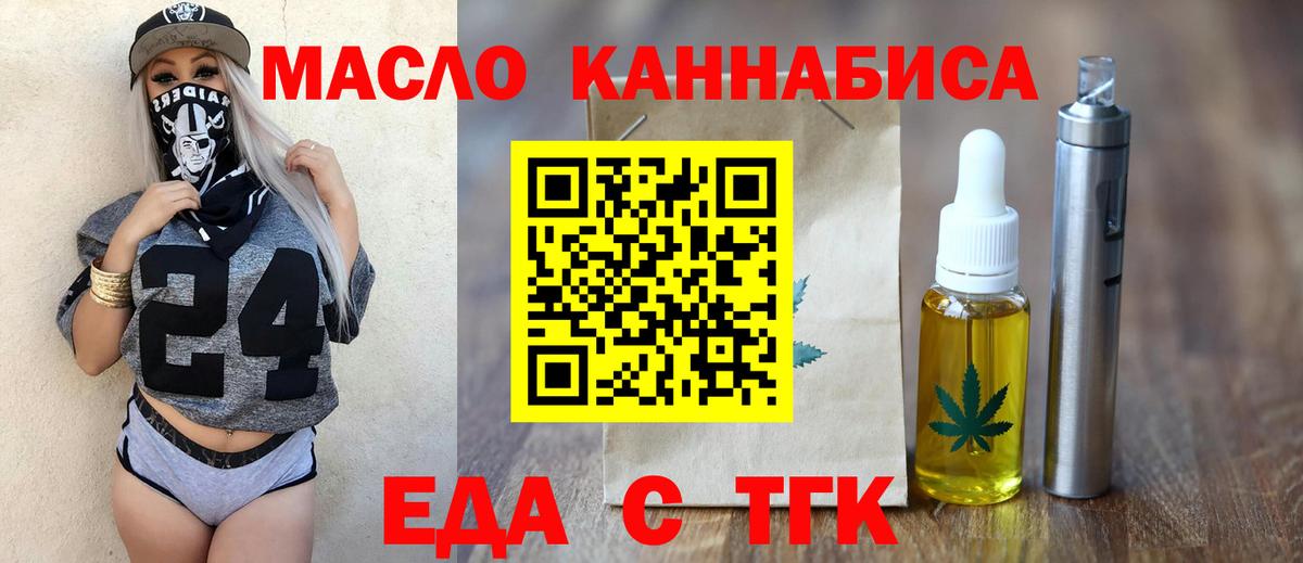 Canna-Cookies марихуана  Вход с VPN  Орехово-Зуево 