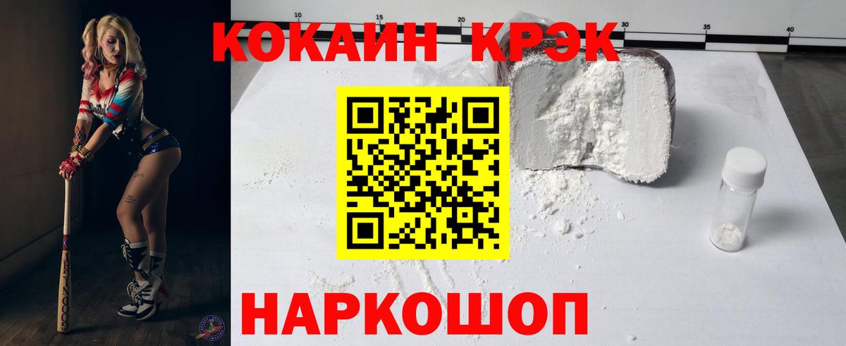 Кокаин Боливия  Кокаин VHQ  Вход с VPN  Орехово-Зуево 