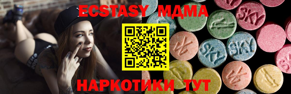 Ecstasy круглые  ЭКСТАЗИ  нарко площадка клад  Вход с VPN  Орехово-Зуево 
