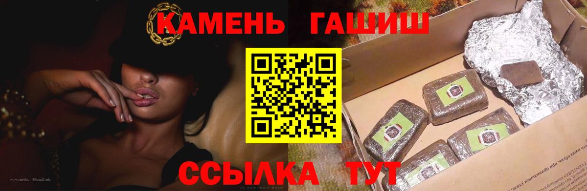 ГАШИШ VHQ  Вход с VPN  Орехово-Зуево  ГАШ  ГАШ гашик 