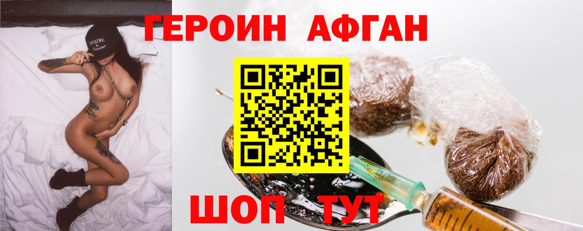 Героин гречка  Вход с VPN  Орехово-Зуево 