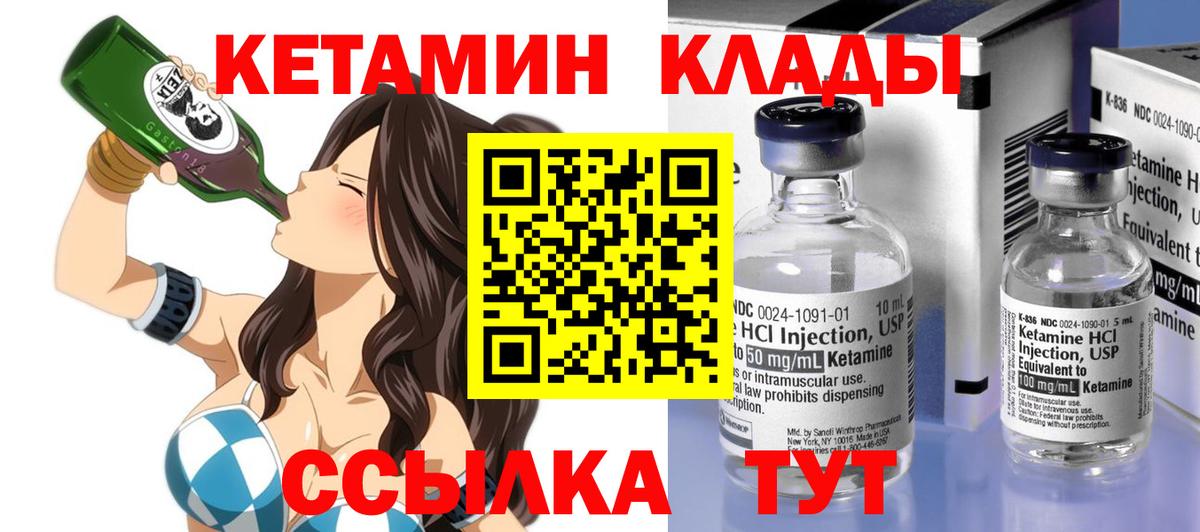 Кетамин ketamine Орехово-Зуево