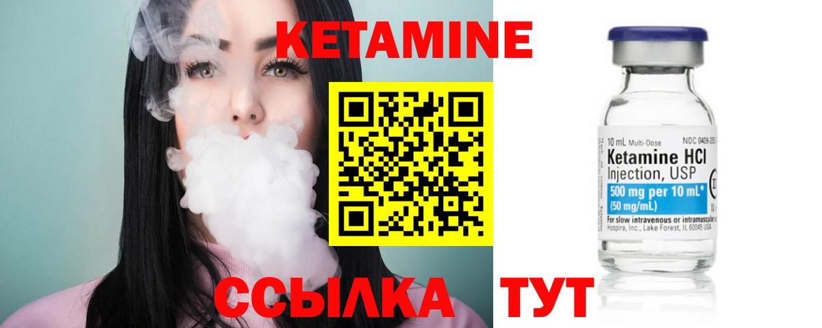 Орехово-Зуево  Кетамин ketamine  Вход с VPN 
