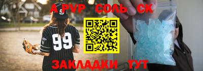 альфа пвп Пыть-Ях