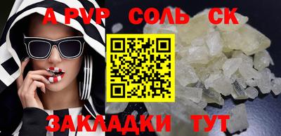 альфа пвп Пыть-Ях