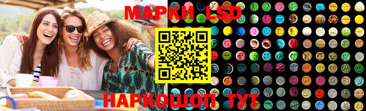 LSD-25 экстази кислота  Вход с VPN  Орехово-Зуево 