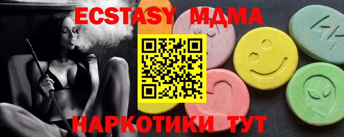 МДМА Molly Орехово-Зуево