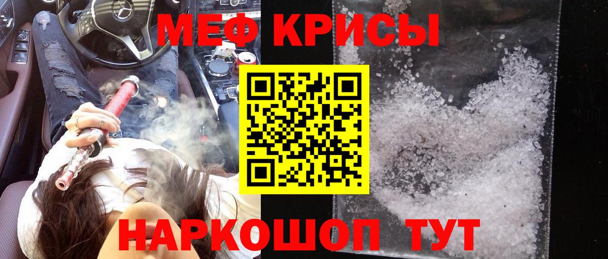 где купить наркотик  МЯУ-МЯУ VHQ  Мефедрон  Вход с VPN  Орехово-Зуево  Меф 