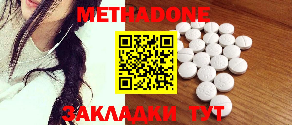 Метадон VHQ Орехово-Зуево