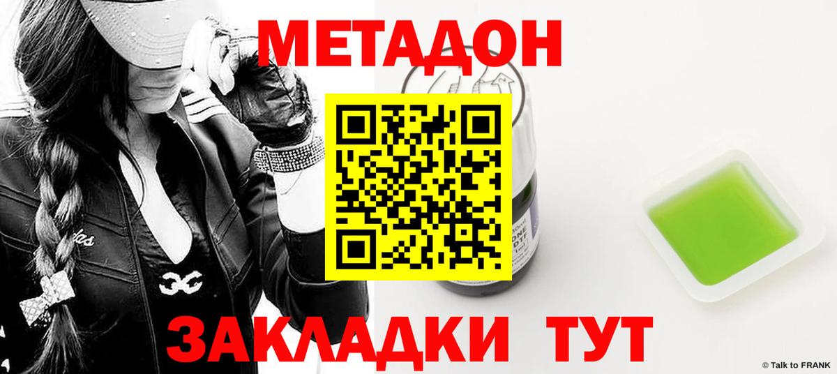 МЕТАДОН VHQ  МЕТАДОН белоснежный  Орехово-Зуево  Вход с VPN 