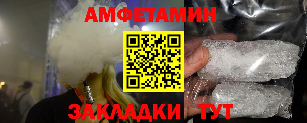 МЕТАМФЕТАМИН  МЕТАМФЕТАМИН кристалл  Вход с VPN  Орехово-Зуево 