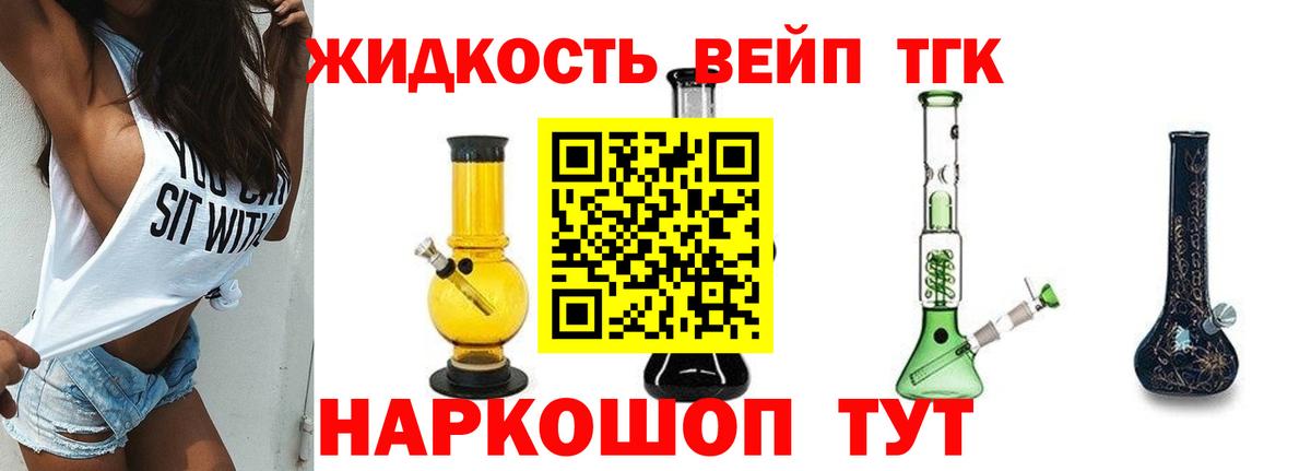 Дистиллят ТГК концентрат  Вход с VPN  Орехово-Зуево 